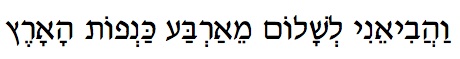 Gathering In Hebrew text