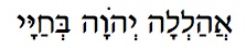 Morning Blessings Hebrew text
