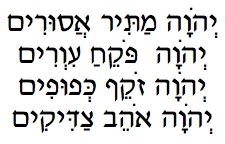 Morning Blessings Hebrew text