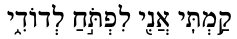 Rising To Open in Hebrew