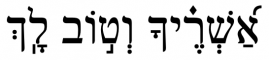 Graphic: Choosing Happiness in Hebrew