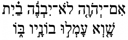 Graphic: Who Builds? in Hebrew