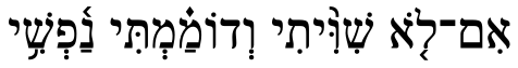 Graphic: In the Mother's Embrace in Hebrew