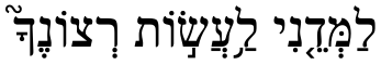 Graphic: Teach Me in Hebrew