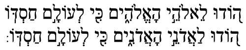 Graphic: Forever Love in Hebrew