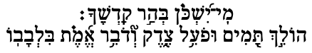 Graphic: Here's the Question in Hebrew