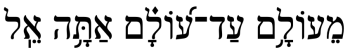 Graphic: From World to World in Hebrew