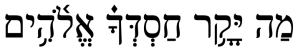 Graphic: Healing Chant in Hebrew
