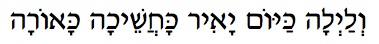 The Song of the Loon Hebrew text