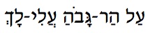 Getting Perspective Hebrew text