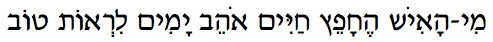 The Sea Lion's Question Hebrew text