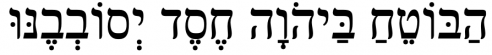 Graphic: The God-Field in Hebrew