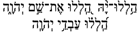 Graphic: Ha'l'lu in Hebrew