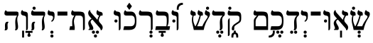 Graphic: Lift Your Hands in Hebrew