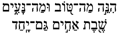 Graphic: Together as One in Hebrew